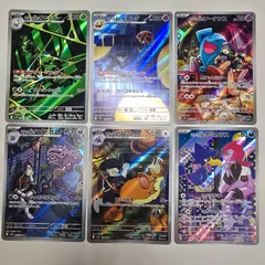 ポケモンカードゲーム ロケット団の栄光 AR まとめ売り 6枚セット