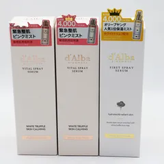 新品未開封 ダルバ エッセンシャルスプレーセラム 2本/ファーストスプレーセラム セット CR7-10-03-01