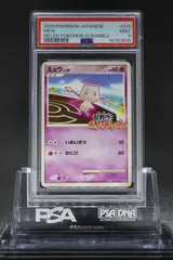 PSA 9 ミュウ プロモ 乱戦！ポケモンスクランブル 010/016 MEW