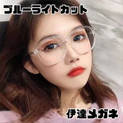 レディース 伊達メガネ クリアメガネ ブルーライトカット 韓国
