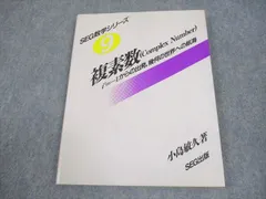 2025年最新】SEG 数学シリーズの人気アイテム - メルカリ