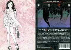 2025年最新】多重人格探偵サイコ カードの人気アイテム - メルカリ