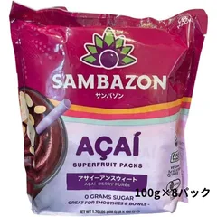 【メルカリ最安値】フルッタフルッタ　業務用冷凍アサイーピューレ1kg✖️28 Amazon | フルッタフルッタ 冷凍 アサイー 加糖 ピューレ 1kg