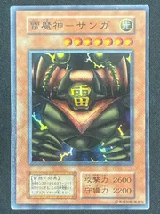 2025年最新】雷魔神サンガ 初期の人気アイテム - メルカリ