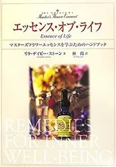 2025年最新】ライフエッセンスの人気アイテム - メルカリ