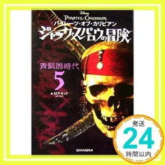 2025年最新】ジャックスパロウ rの人気アイテム - メルカリ