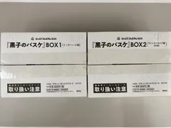 黒子のバスケ　ジャンプ プレミアムBOX1 BOX2セット