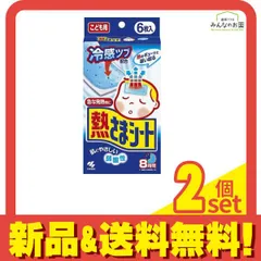 2024年最新】小林製薬熱さまシートの人気アイテム - メルカリ