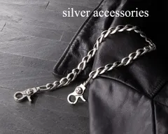 2025年最新】925 ウォレットチェーンの人気アイテム - メルカリ