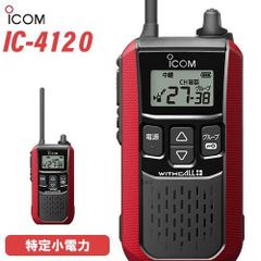 icom☆IC-4400☆特定小電力トランシーバー☆新品 - メルカリ