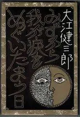 2025年最新】Yahoo!オークション -われらの文学の中古品・新品