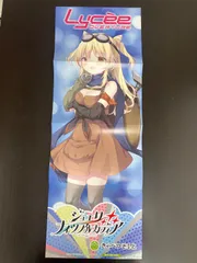 lycee まとめ売り Yahoo!オークション -「lycee まとめ」(リセ) (トレーディングカード