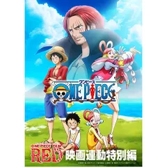 BD / TVアニメ / 「ONE PIECE FILM RED」映画連動特別編(Blu-ray)