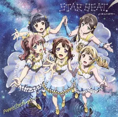 【CD】バンドリ! 「STAR BEAT! ?ホシノコドウ?」(通常盤)