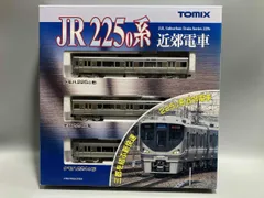 2025年最新】TOMIX 225系 基本の人気アイテム - メルカリ