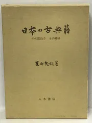 2024年最新】弘文荘の人気アイテム - メルカリ