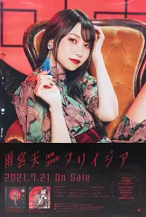 雨宮天　・声優グランプリ　　入手困難非売品B２サイズポスター 雨宮天 ・声優グランプリ 入手困難非売品B2サイズポスター 雨宮天