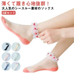 送料無料 シースルー 靴下 3点セット ソックス  レディース アンクル丈 ショート 靴下 女性 女の子 婦人 ソックス くつした くつ下 夏用 かわいい スニーカー丈 おしゃれ 通気 透け感 薄手 #runa3038
