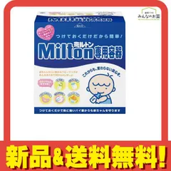 Milton ミルトン専用容器 P型 4L 