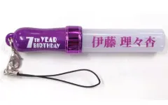 【中古】キーホルダー・マスコット(女性) 伊藤理々杏 個別ミニスティックライトキーホルダー 「乃木坂46 7th YEAR BIRTHDAY LIVE～/西野七瀬 卒業コンサート～」