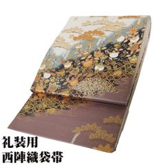 長嶋成織物 正絹 六通 袋帯 本金箔 瀞金錦 - メルカリ