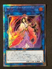 遊戯王OCG デュエルモンスターズ 麗神－不知火 20thシークレット SAST-JP054 トレカ TCG 264