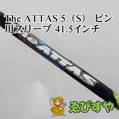 Amazon | UST Mamiya(ユーエスティマミヤ) ATTAS 11 アッタス