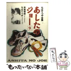 2026年最新】あしたのジョー カレンダーの人気アイテム - メルカリ