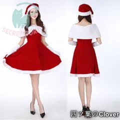 【美品・未使用新品】クリスマス コスプレ サンタクロース コスプレ サンタコス レディース 女王 仮装 バニーガール コスプレ サンタ衣装 クリスマス コスチューム サンタ服cqs1