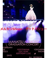 新品未開封★11th YEAR BIRTHDAY LIVE DAY5 MANATSU AKIMOTO GRADUATION CONCERT (DVD) (通常盤) 乃木坂46 (出演) 【安心・匿名配送】メルカリShops：グッドバリューが出品