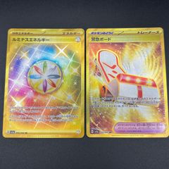 緊急ボード ルミナスエネルギー UR セット