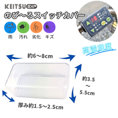 「訳あり品 2個 セット」超高透明度 電動自転車スイッチカバー 電動自転車 電動アシスト自転車 自転車 スイッチカバー スイッチガード 保護カバー 透明  シリコン製 簡単装着  汚れ 防水スイッチカバー