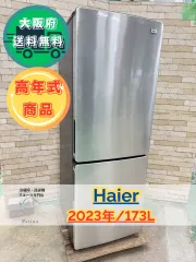 【福岡市限定】冷蔵庫 ハイアール 2020年製 130L【安心の3ヶ月保証】 Haier（ハイアール） 前開き式冷凍庫｜JF-UFS11A(K)｜[通販