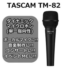 大特価 TASCAM オーディオテクニカ TM-280 コンデンサーマイク【即購入
