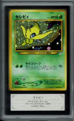 ARS10＋ セレビィ 旧裏 旧裏面 neo プレミアムファイル3 ホロ ポケモン