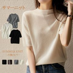 ニット 二の腕カバー Tシャツ 五分袖 カットソー 半袖 サマーニット ハイネック トップス 半袖ニット シンプル 涼しい 冷房対策 きれいめ オフィス カジュアル 20代 30代 40代