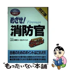 2024年最新】消防 カレンダーの人気アイテム - メルカリ