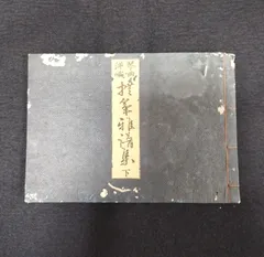 昭和レトロ 昭和20年代 琴 箏 箏曲 楽譜 譜面 宮城道雄 久本玄智 超希少 昭和レトロ 昭和20年代 琴 箏 箏曲 楽譜 譜面 宮城道雄 久本玄智