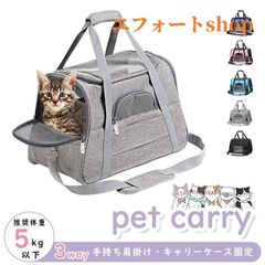 ペットキャリーバッグ 猫 犬 ネコ バック 3way 折り畳み キャリーケース 持ち運び スリング キャリー コンパクト ペット用品
