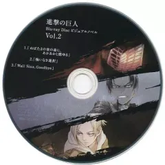 【中古】DPGソフト(Blu-ray Disc) 進撃の巨人 Blu-ray Disc ビジュアルノベル Vol.2 Blu-ray Game