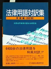 2024年最新】法律用語の人気アイテム - メルカリ