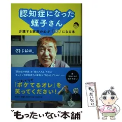 【新品】蛭子能収「えびすリアリズム」 蛭子能収 作品集 えびすリアリズム