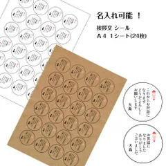     挨拶文 イラストシール【オリジナルギフトシール 1シート24枚 40ミリ 丸型 ～お世話になりました～ 】