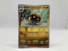 カブト(マスタｰボｰル)(140/165) U ポケモンカードゲーム