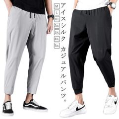 冷感パンツ アイスシルクパンツ メンズ 接触冷感 パンツ ひんやり 涼しい ロングパンツ カジュアル 夏 薄手 ゴルフパンツ 伸縮 美脚 長ズボン 通