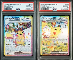 2025年最新】ピカチュウEX sar psa10 連番の人気アイテム - メルカリ