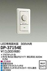人感センサー ON/OFFタイプ DP-41172 DP-41302 - メルカリ