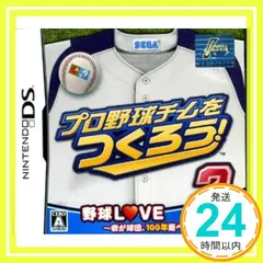 プロ野球チームをつくろう! 2 [Nintendo DS]_02