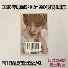 NCT WISH kms 中華ヨントン 5.0 特典トレカ ユウシ - メルカリ