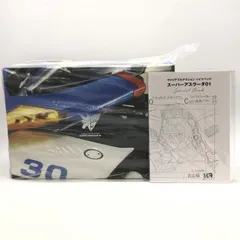 【中古】未開封）ヴァリアブルアクション Hi-SPEC スーパーアスラーダ01(新世紀GPXサイバーフォーミュラ)[24]のサムネイル